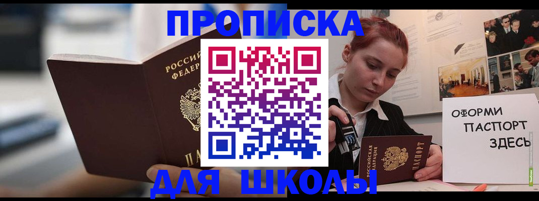 прописка иностранных граждан в Котовске