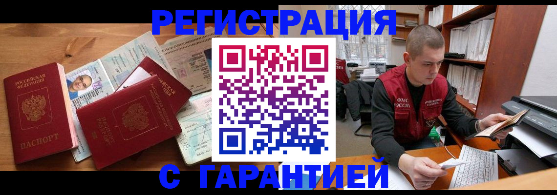 регистрация для дет. сада в Котовске